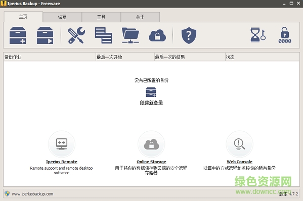 ��Iperius Backup freev7.4.0 ��ɫ��Ѱ桷